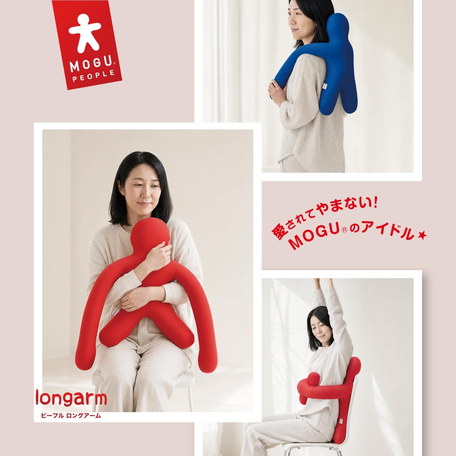 Amazon.co.jp: MOGU(モグ) ピープルロングアーム クッション 日本製 Amazon.co.jp: MOGU(モグ) ピープルロングアーム クッション 日本製